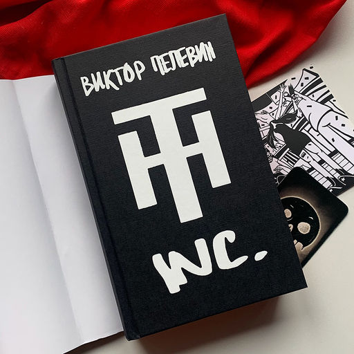 Transhumanism inc. Подарочное издание - Эксмо фото 38