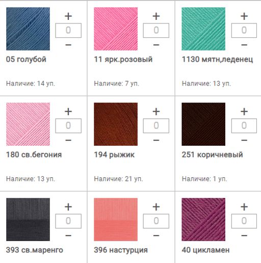 Цена за 5 мотков пряжи ДЕТСКИЙ КАПРИЗ ТРИКОТАЖНЫЙ