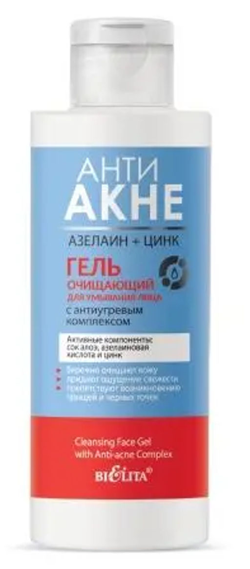Белита Анти Акне Азелаин+Цинк Гель д/умывания лица очищ., антиугревой комплекс (150мл).15