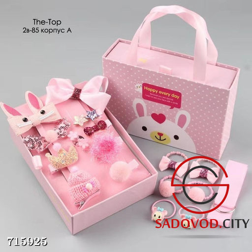 Детский подарочный набор