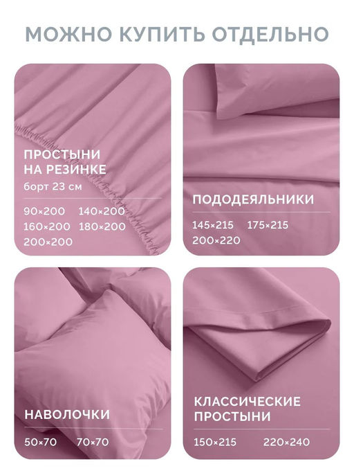 Постельное белье Моноспейс Евро + 4 наволочки, бузина - Ecotex фото 11