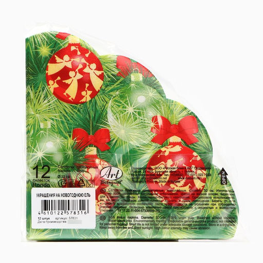 Цена за 3 шт. Салфетки бумажные круглые Украшение на новогоднюю ель, 3 слоя, d=32 см, 12 шт.