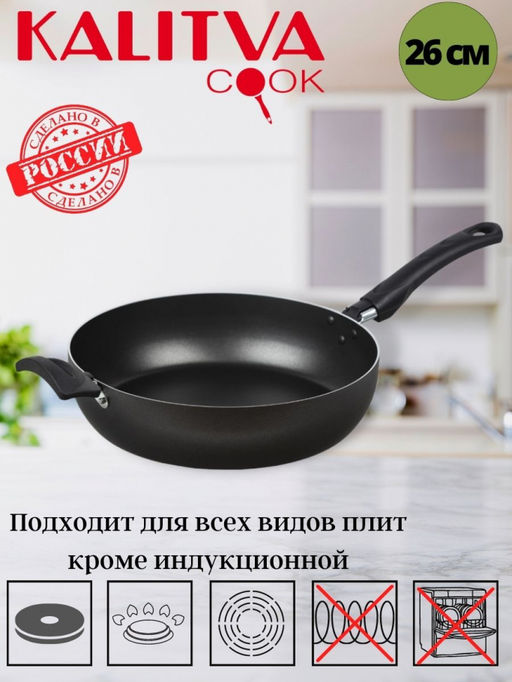 АП_АТЛАС Сотейник 260мм, 2 руч., б/кр., Сплав А5 арт. 39692615 Калитва