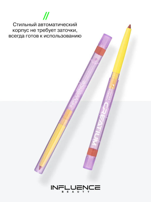 Influence Beauty Карандаш для губ с плампингом Creatium тон 01