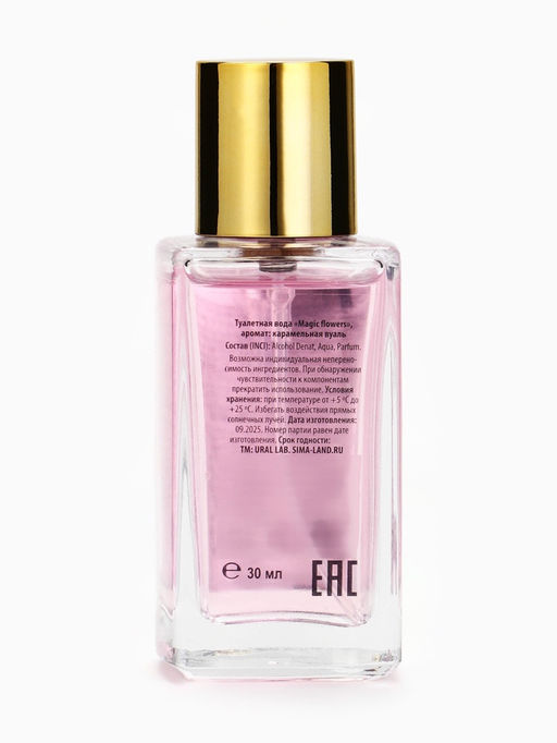 Туалетная вода Magic flowers, аромат: карамельная вуаль, 30 мл, URAL LAB
