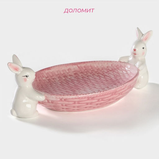 Блюдо сервировочное Доляна «Зайка», 30×16.5×10 см, доломит, розовое