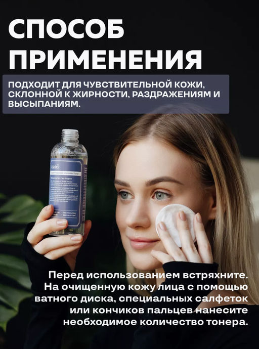 DEAR, KLAIRS Тонер смягчающий Supple Preparation Unscented Toner (180 мл) фото 3