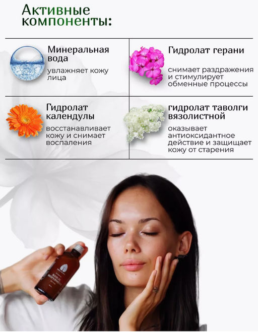Активатор Baikal Bioferment для лица 100 мл - Baikal cosmetics фото 2