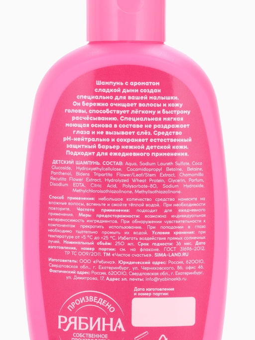 Цена за 2 шт. Шампунь детский для девочек «Самая яркая», аромат сладкой дыни, 250 мл.