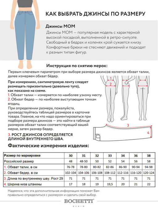 джинсы женские черные - BOCHETTI фото 11