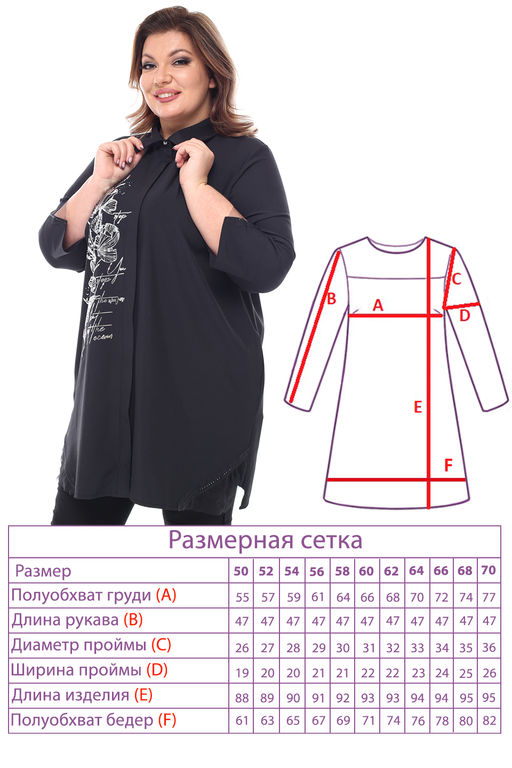 Туника-2274 - Lady maria фото 3