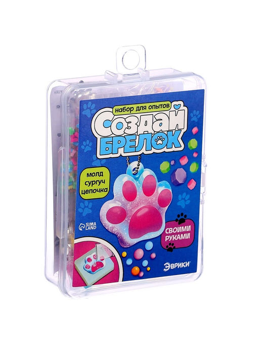 Набор для опытов «Создай брелок», кошачья лапка из сургуча своими руками