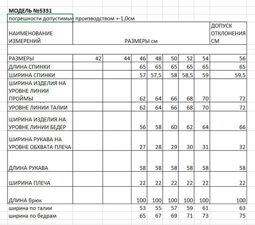 костюм женский 2-х предметный (свитшот + брюки) - Elletto фото 14