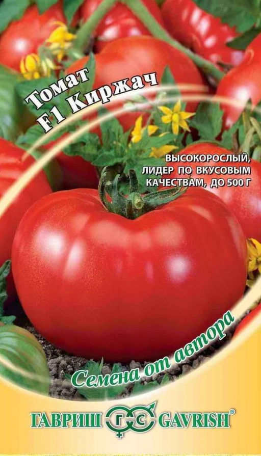Киржач F1 томат 0,05гр (г)