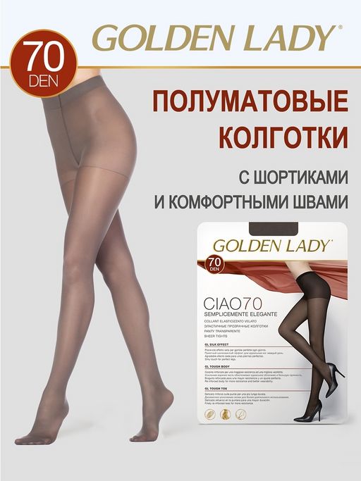 *Колготки Ciao 70 (Golden lady)