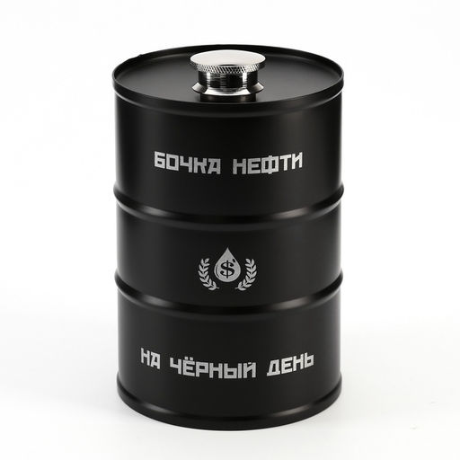 Фляжка Бочка нефти, нержавеющая сталь, 700 мл, 25 oz