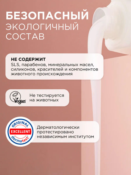 Мыло жидкое   биоразлагаемое для мытья рук и тела Миндальное молочко SYNERGETIC  фото 7