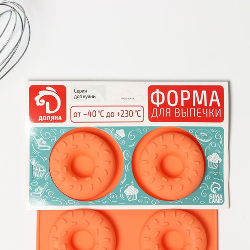 Форма для выпечки Доляна «Сладости.Пончики с кунжутом», силикон, 28.5×17 см, 8 ячеек (d=6.3 см), оранжевая