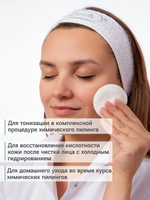 PEEL TREATMENT, тоник с молочной и гликолевой кислотами - Mesomatrix фото 6