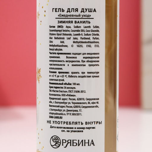 Новогодний подарочный набор косметики «Верь в мечту»: гель для душа 100 мл и бомбочка для ванны 40 г, Чистое счастье