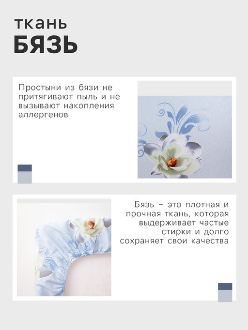 Простыня на резинке Этель 140х200х25 см  фото 6