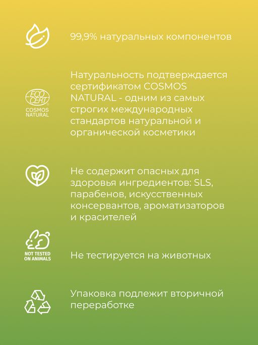 Крем для тела от раздражения, зуда и покраснения кожи после укусов комаров и мошек гипоаллергенный - Siberina фото 6