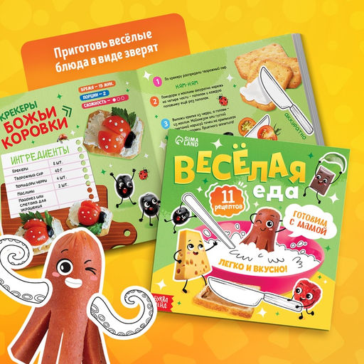 Книги кулинарные «Весёлые рецепты», набор 3 шт. по 24 стр.