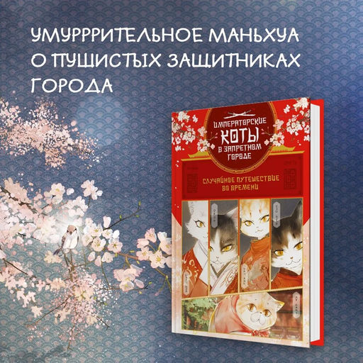 Случайное путешествие во времени. А Н., Дай Т. - Махаон фото 12