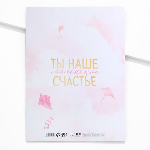 Папка для свидетельства о рождении «Ты наше счастье»