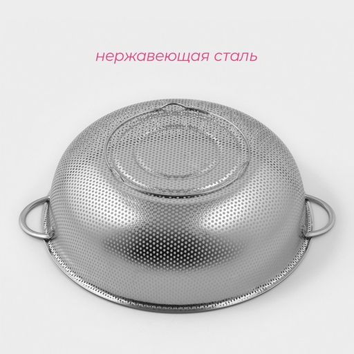 Дуршлаг Доляна «Марко», d=31.5 см, две ручки, нержавеющая сталь, хромированный