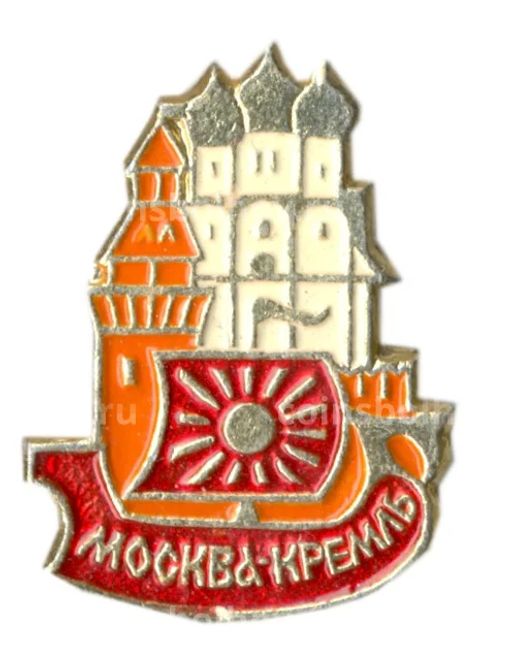 Значок Москва-кремль