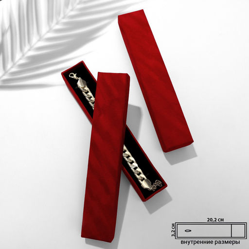 Цена за 6 шт. Коробочка подарочная под браслет/цепочку/часы Бархат, 20.5?4 см, красная, вставка чёрная