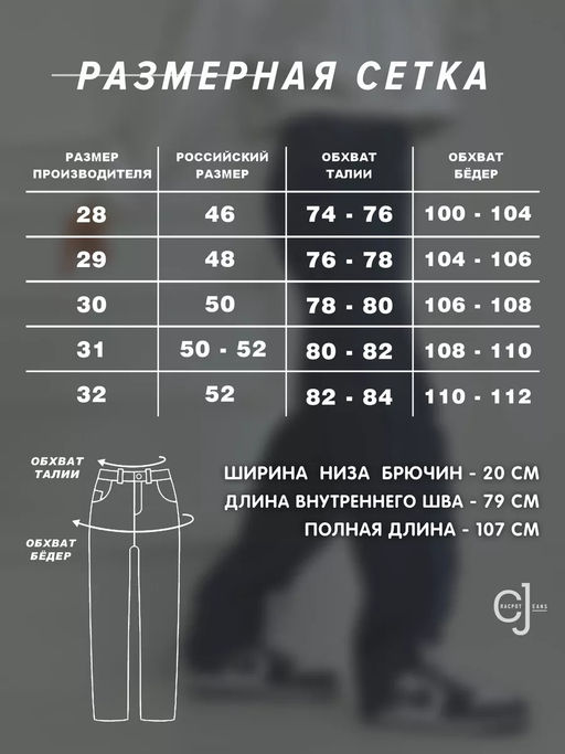 Женские джинсы CRACPOT 1327-1-уценка