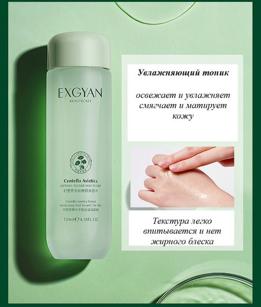 Подарочный набор для омоложения кожи лица с полипептидами центеллы+подарочный пакет - Sadoer фото 8
