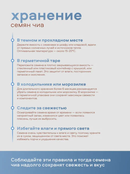 Орехи фасованные Nutley Чиа (500гр)