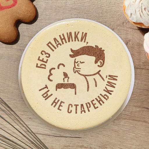 Цена за 5 шт. Трафарет для торта «Без паники» 19.5×17 см