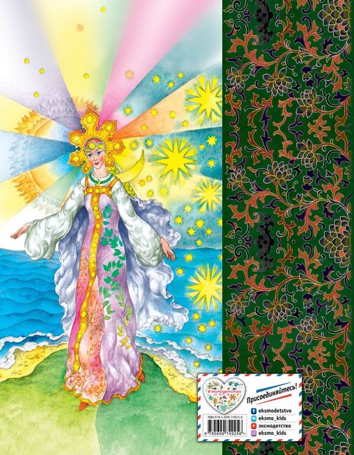 Сказки (ил. С. Ковалева)