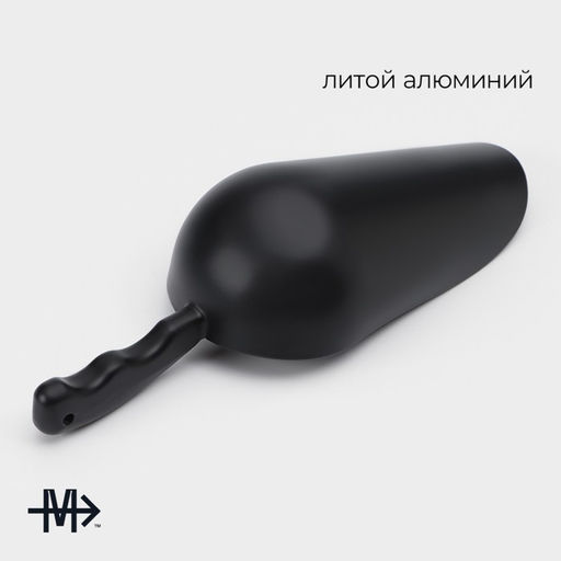 Совок Magistro Alum black, 370 мл, 21.5 см, чёрные