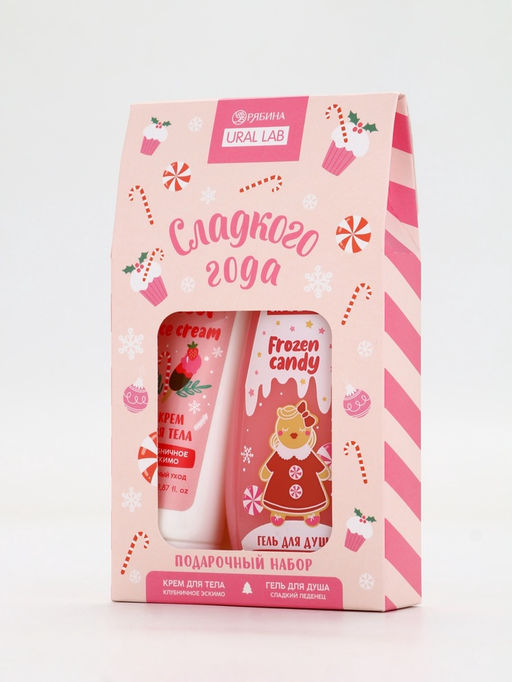Подарочный набор косметики Сладкого года, гель для душа 200 мл и крем для тела, URAL LAB  фото 11