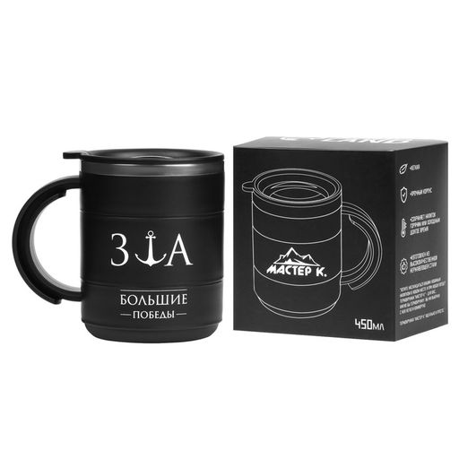 Термокружка За большие победы, 450 мл, 12.5?10.5 см