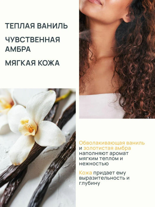 КАФЕ КРАСОТЫ le Cafe Mimi Мист парфюм.д/тела и волос WARM GOURMET SENSE 190мл