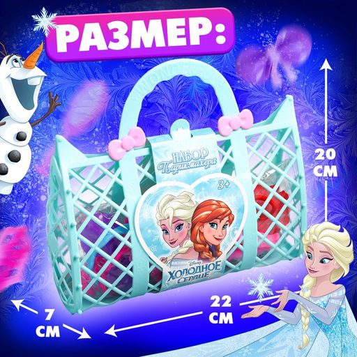 Набор парикмахера игровой Анна и Эльза, Холодное сердце, в сумке, МИКС - Disney фото 2