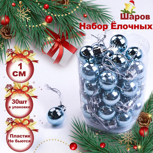 Шары НГ бирюз. Зимний лес 1 см