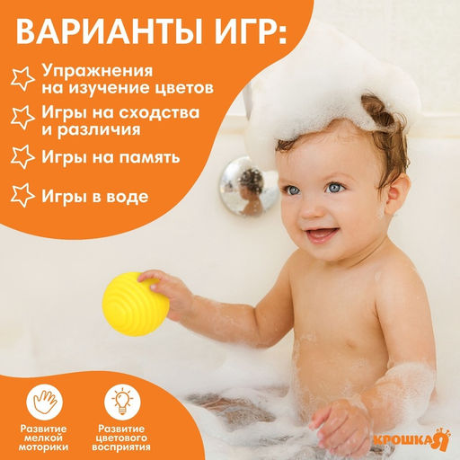 Развивающий тактильный мячик Крошка Я «Панда», с пищалкой, 1 шт.