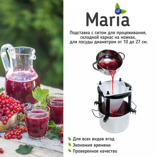 Марья (Maria) Комплект для процеживания: сито-сетка 26х25см, полиэстер; каркас д25х21см разборный, пластик матовый, цвет черный, в цветной коробке (Китай) Подходит для кастрюль и мисок диаметром от 10 до 27см. Подходит для творожного и сырного зерн