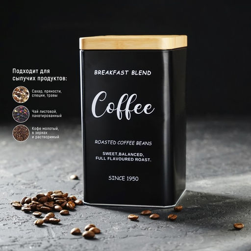 Банка для сыпучих «Сайнс», 18×10 см, жесть, чёрная