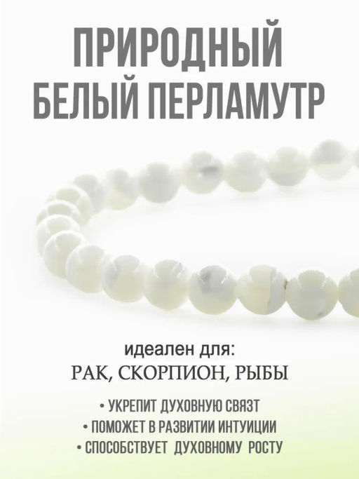 Перламутр (Индонезия) белый 6мм, браслет Классика длина 17см - Agat77 фото 5