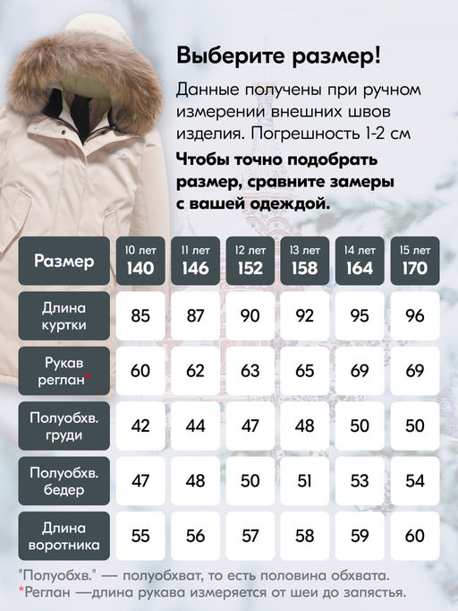 Куртка парка зимняя подростковая для девочки с капюшоном и мехом бежевого цвета 9446B