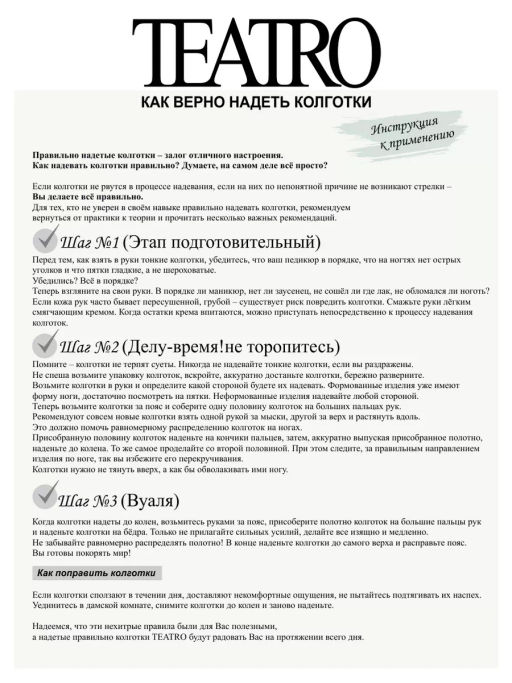 Чулки TEATRO CAPRICE 40 темно-коричневый  фото 15