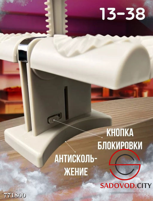 Автоматическая пельменница